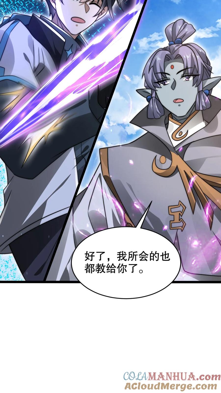 《空间系老六，末世先囤一万吨猪肉》第284话 崩溃的云初阳 第25页
