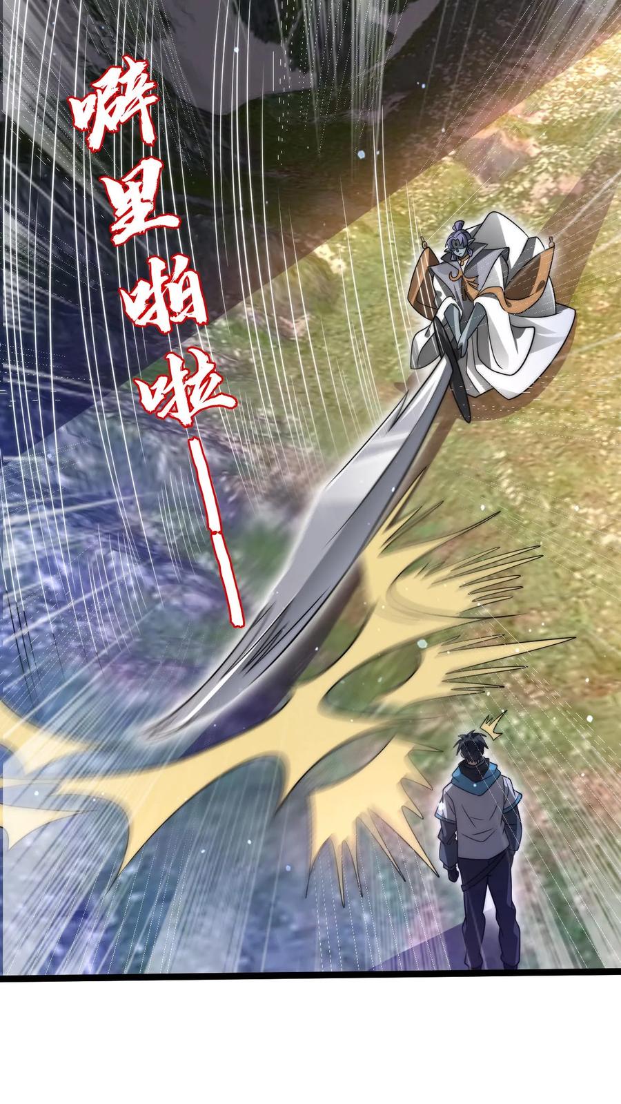 《空间系老六，末世先囤一万吨猪肉》第284话 崩溃的云初阳 第14页