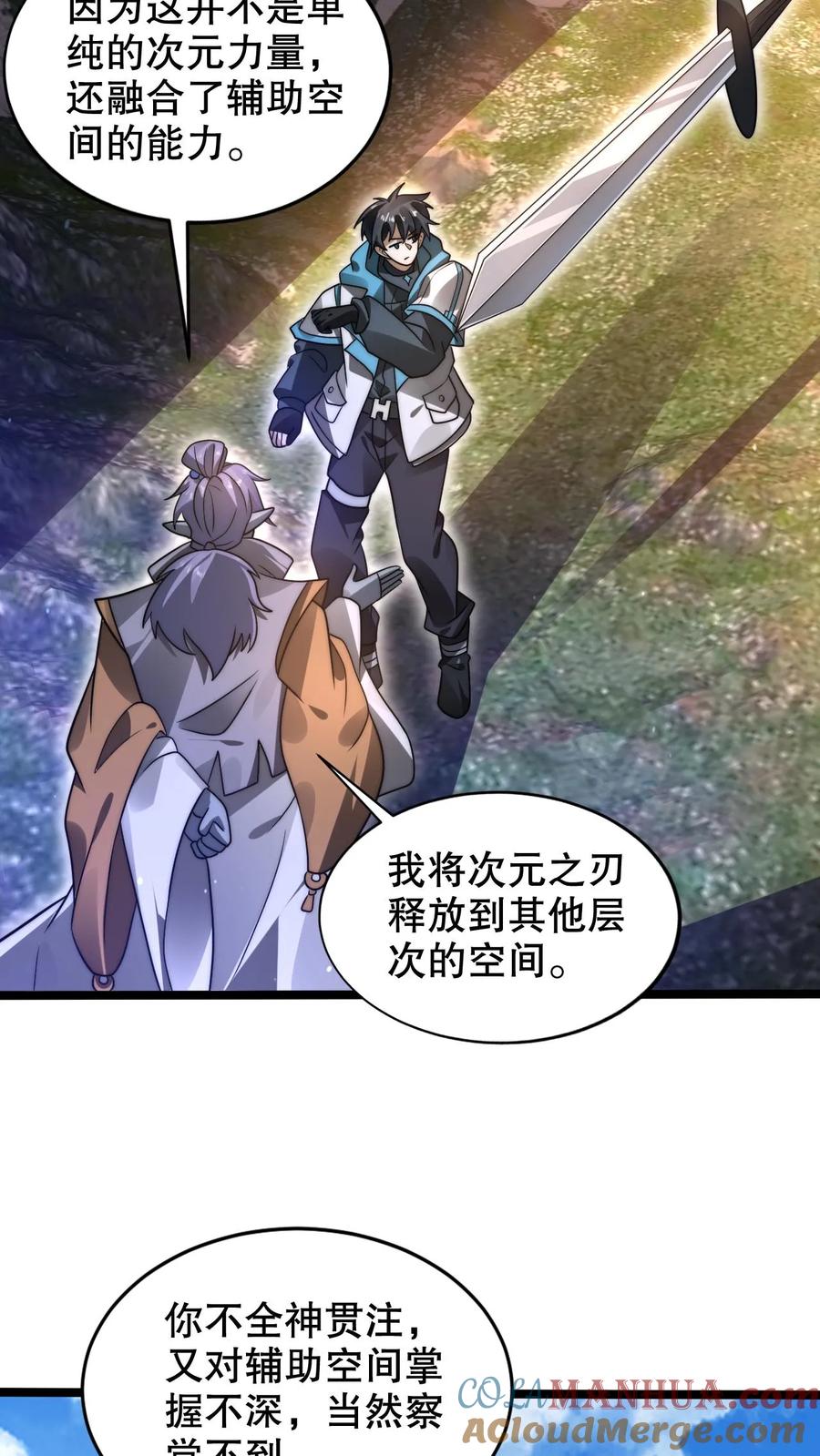 《空间系老六，末世先囤一万吨猪肉》第284话 崩溃的云初阳 第9页