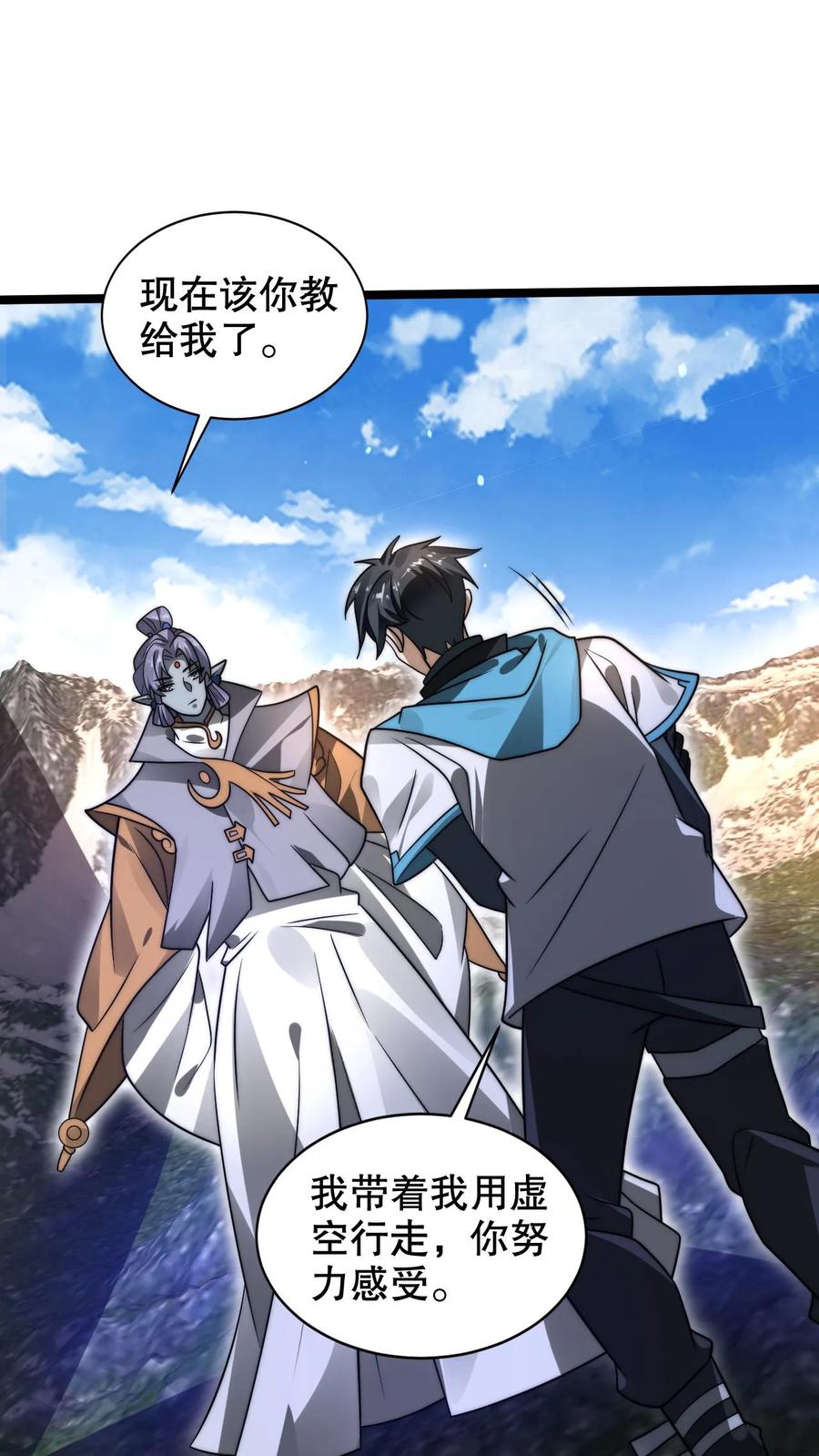 《空间系老六，末世先囤一万吨猪肉》第284话 崩溃的云初阳 第26页