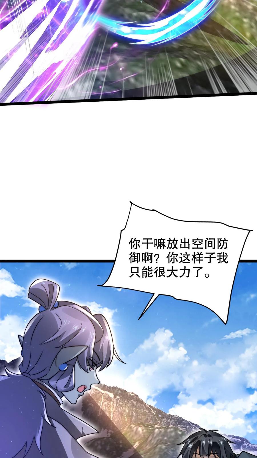 《空间系老六，末世先囤一万吨猪肉》第284话 崩溃的云初阳 第20页