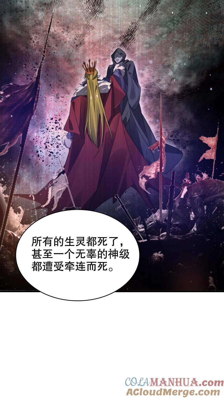 《空间系老六，末世先囤一万吨猪肉》第285话 第五道法则 第14页