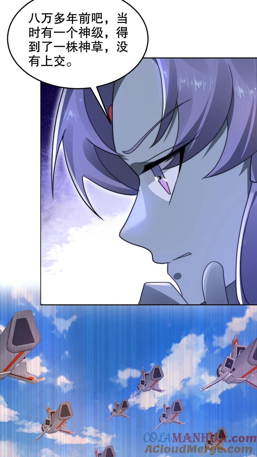《空间系老六，末世先囤一万吨猪肉》第285话 第五道法则 第12页