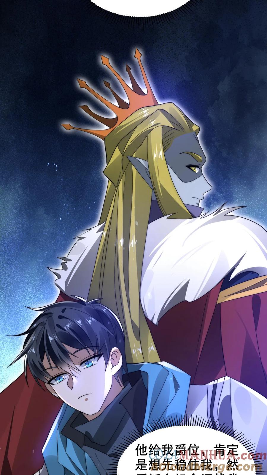 《空间系老六，末世先囤一万吨猪肉》第285话 第五道法则 第16页