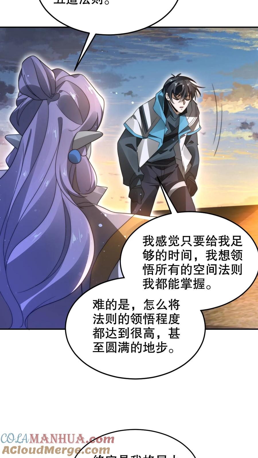 《空间系老六，末世先囤一万吨猪肉》第285话 第五道法则 第10页