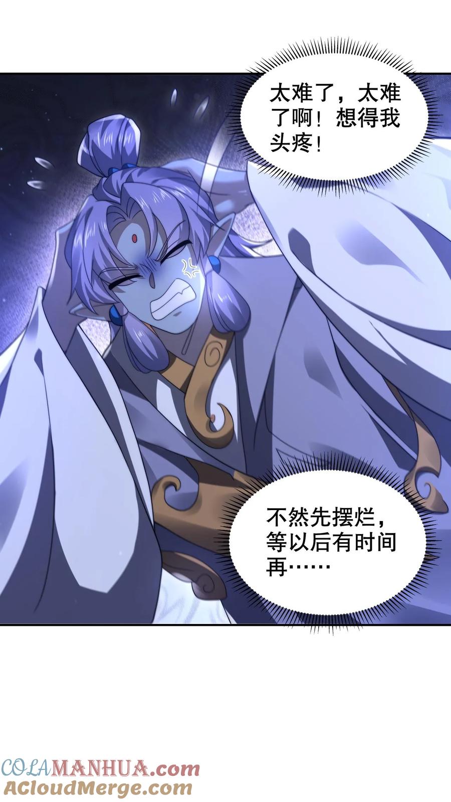《空间系老六，末世先囤一万吨猪肉》第285话 第五道法则 第4页