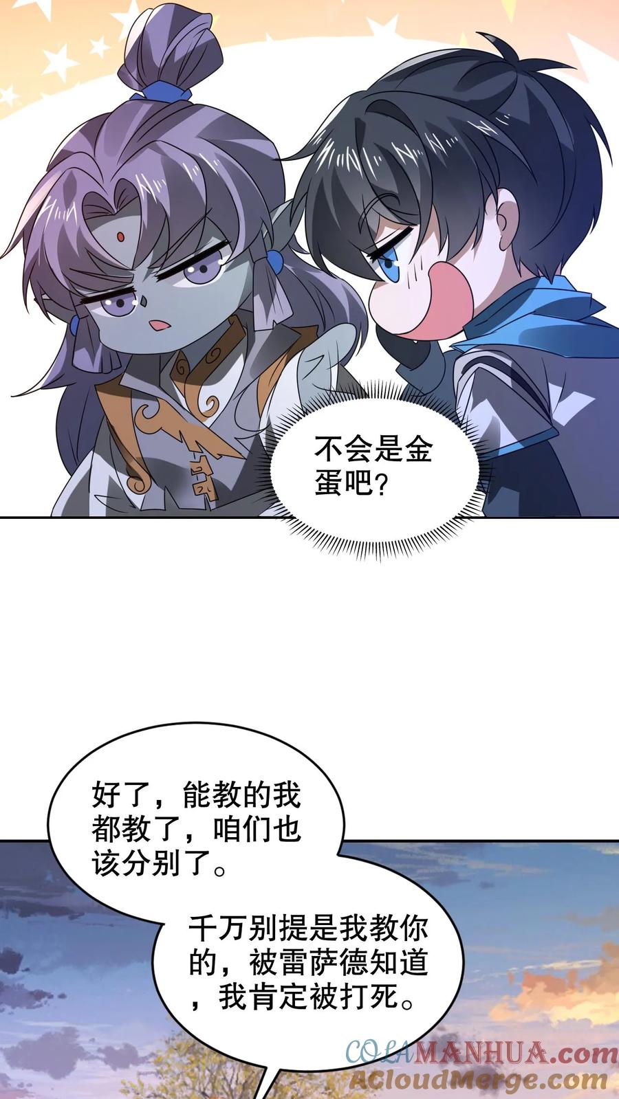 《空间系老六，末世先囤一万吨猪肉》第285话 第五道法则 第22页