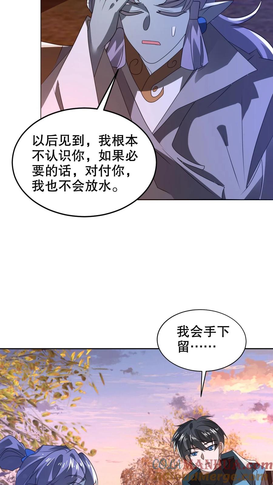 《空间系老六，末世先囤一万吨猪肉》第285话 第五道法则 第24页