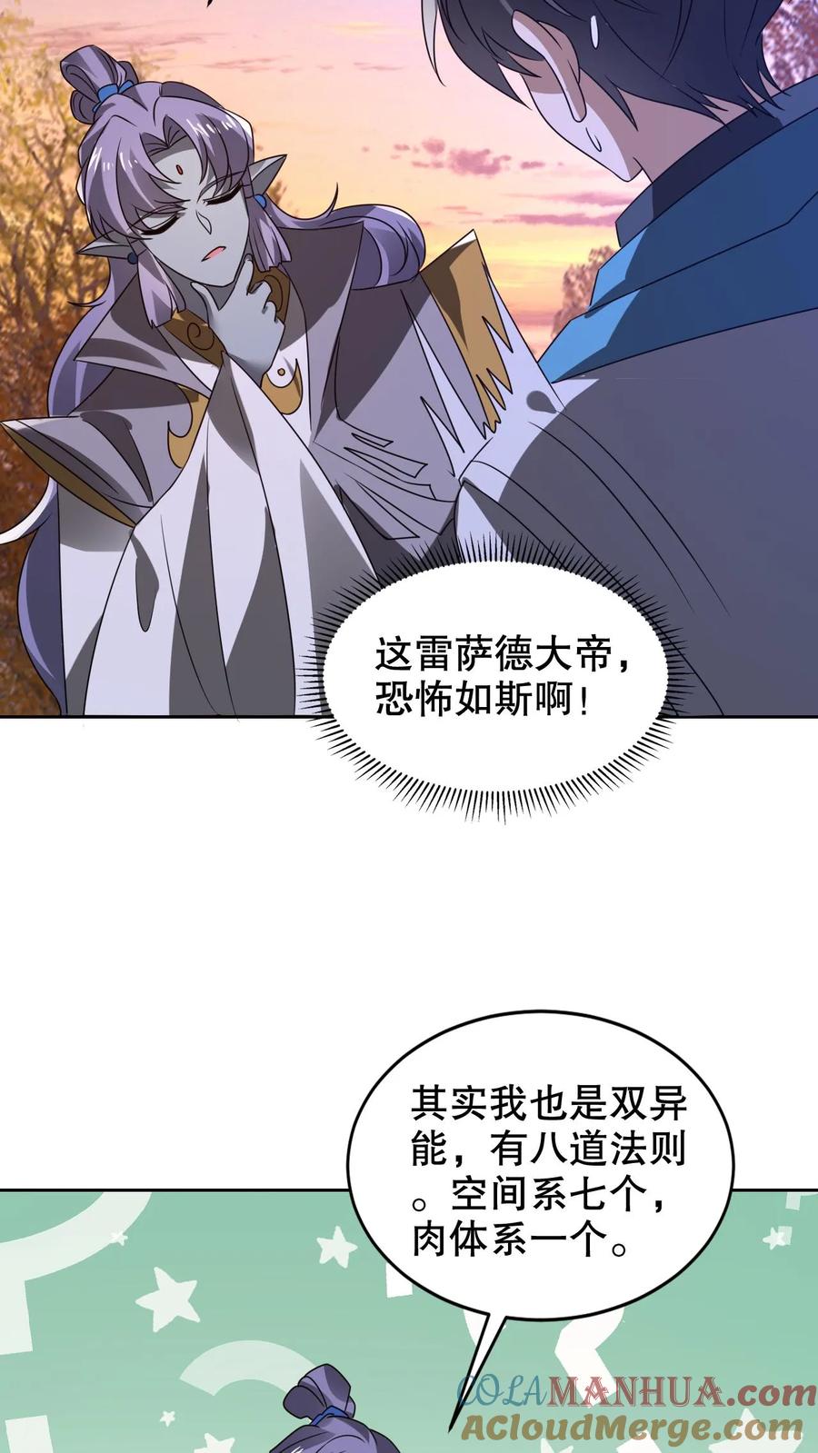 《空间系老六，末世先囤一万吨猪肉》第285话 第五道法则 第20页