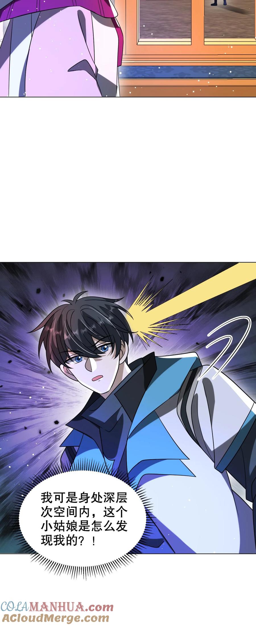 《空间系老六，末世先囤一万吨猪肉》第286话 彼岸之花 第26页