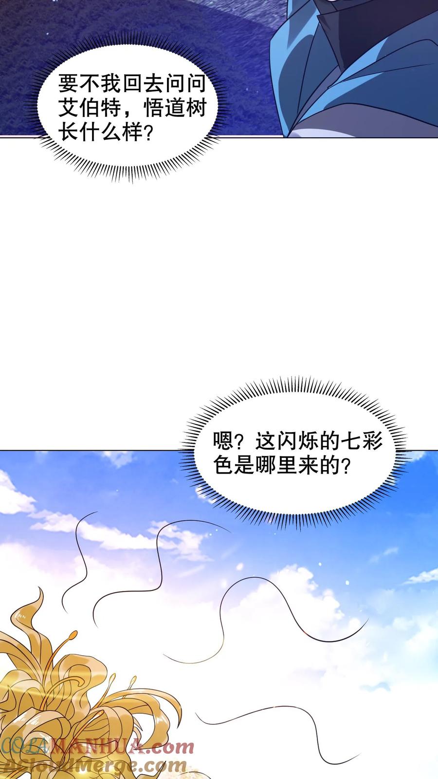 《空间系老六，末世先囤一万吨猪肉》第286话 彼岸之花 第8页