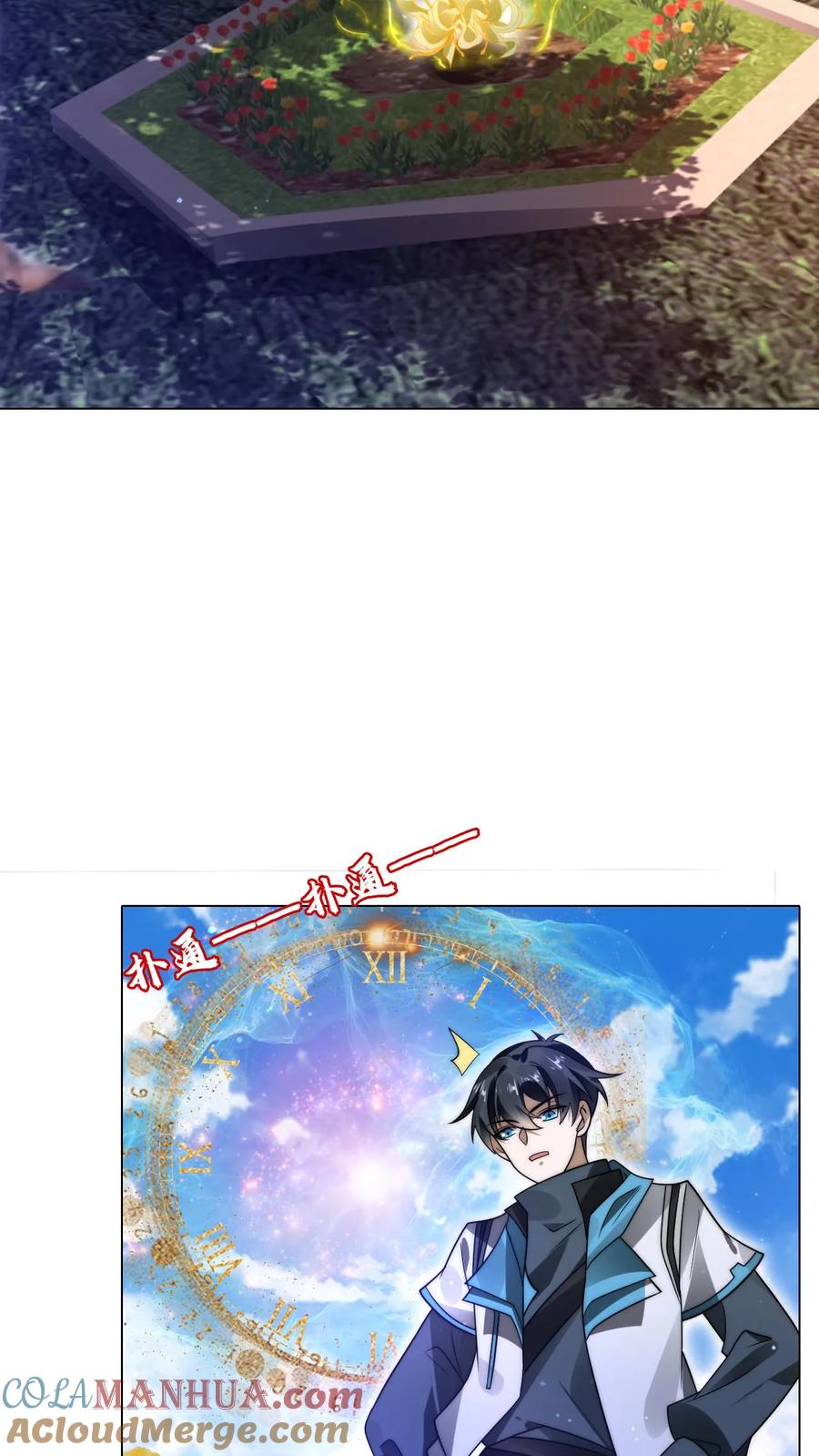 《空间系老六，末世先囤一万吨猪肉》第286话 彼岸之花 第12页
