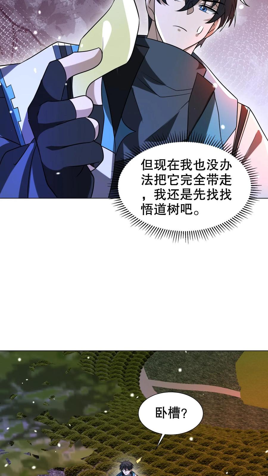 《空间系老六，末世先囤一万吨猪肉》第286话 彼岸之花 第21页