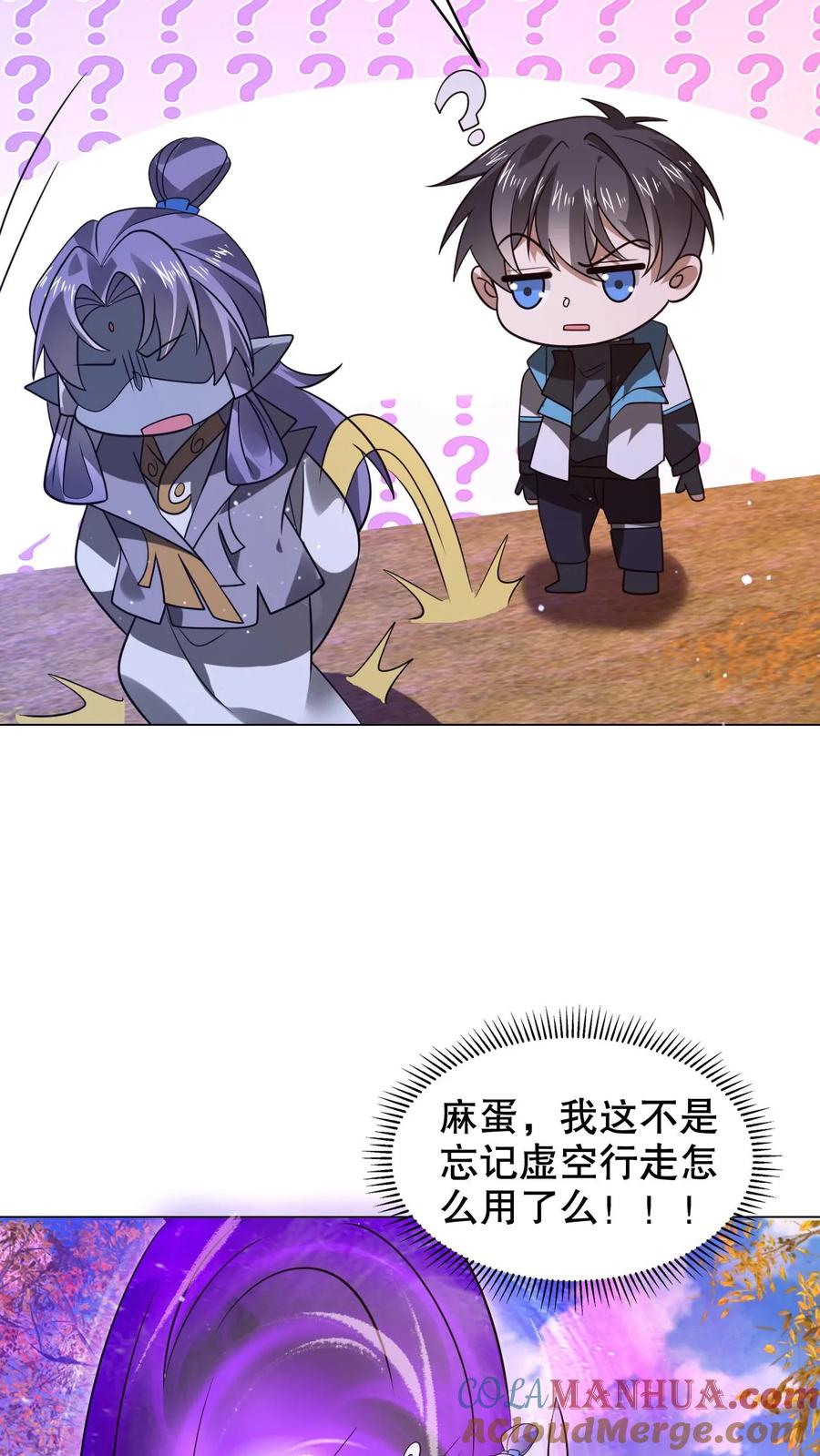 《空间系老六，末世先囤一万吨猪肉》第286话 彼岸之花 第2页