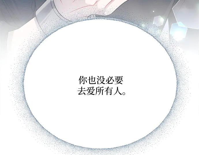 《黑暗皇女：雅什泰洛迪》第34话 第252页