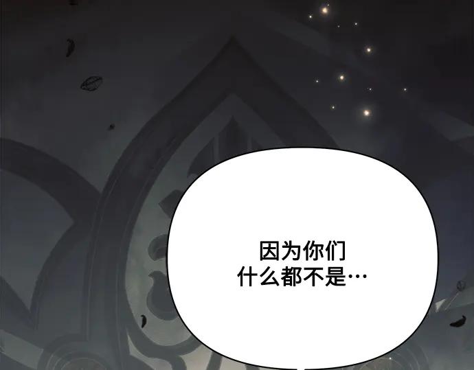 《黑暗皇女：雅什泰洛迪》第34话 第282页