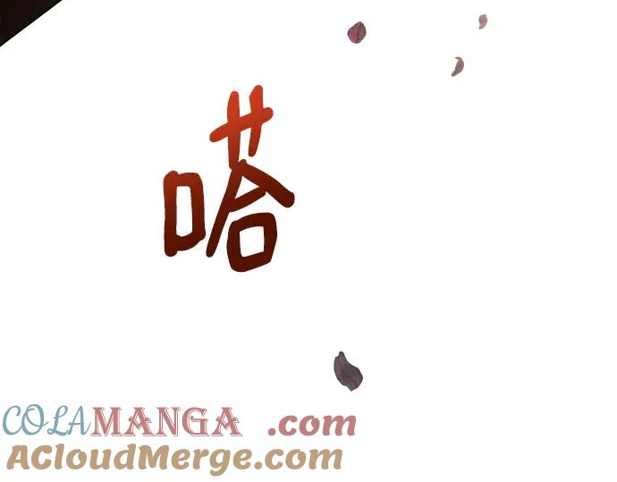 《黑暗皇女：雅什泰洛迪》第34话 第257页