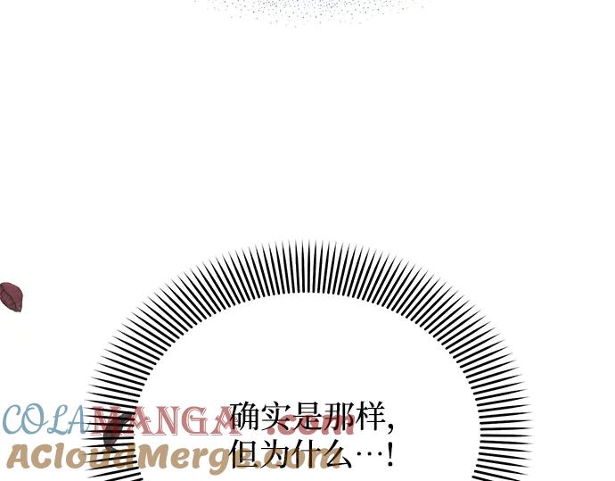 《黑暗皇女：雅什泰洛迪》第34话 第253页