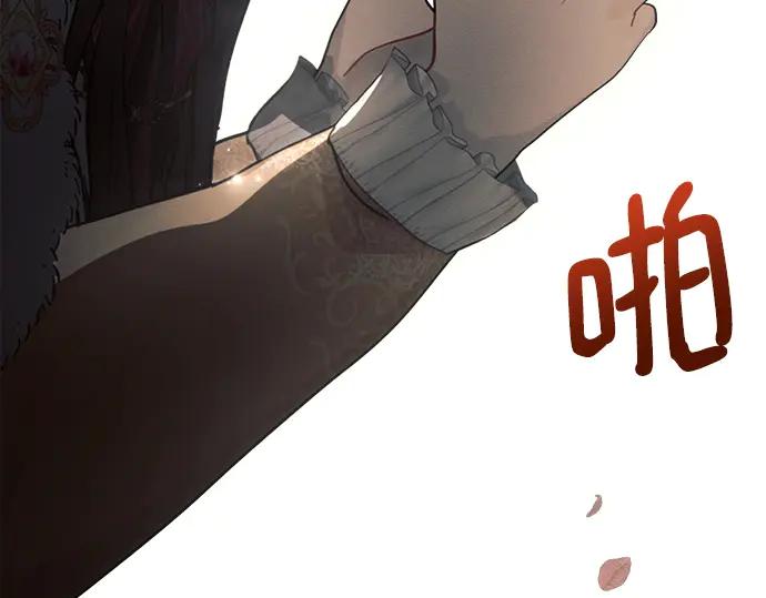 《黑暗皇女：雅什泰洛迪》第34话 第256页