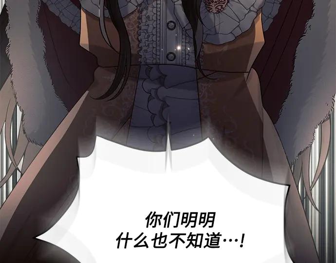 《黑暗皇女：雅什泰洛迪》第34话 第271页
