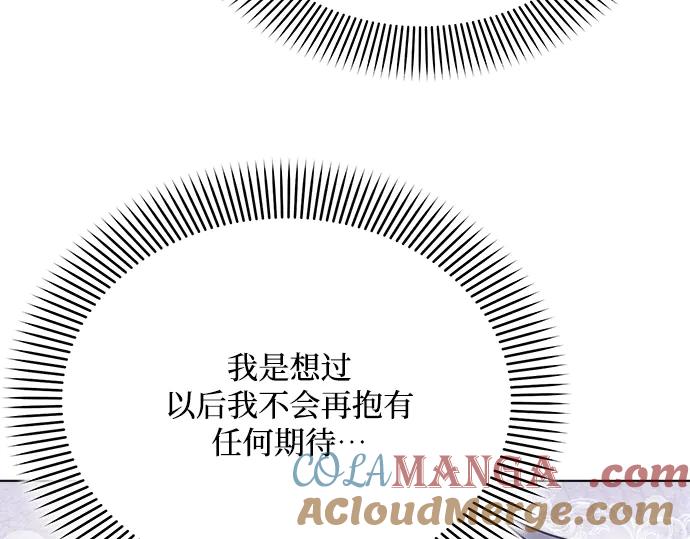 《黑暗皇女：雅什泰洛迪》第34话 第249页