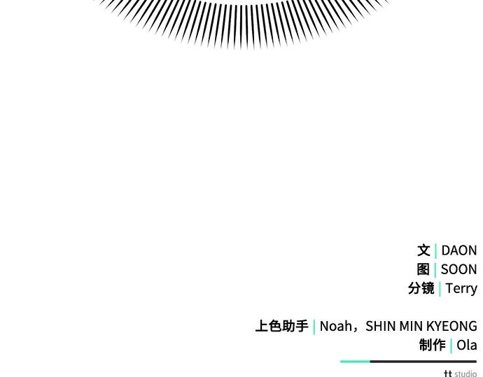 《黑暗皇女：雅什泰洛迪》第34话 第290页