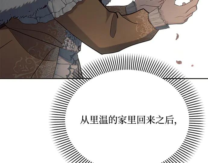 《黑暗皇女：雅什泰洛迪》第34话 第248页