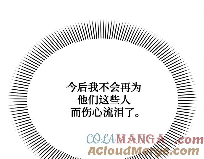 《黑暗皇女：雅什泰洛迪》第34话 第289页