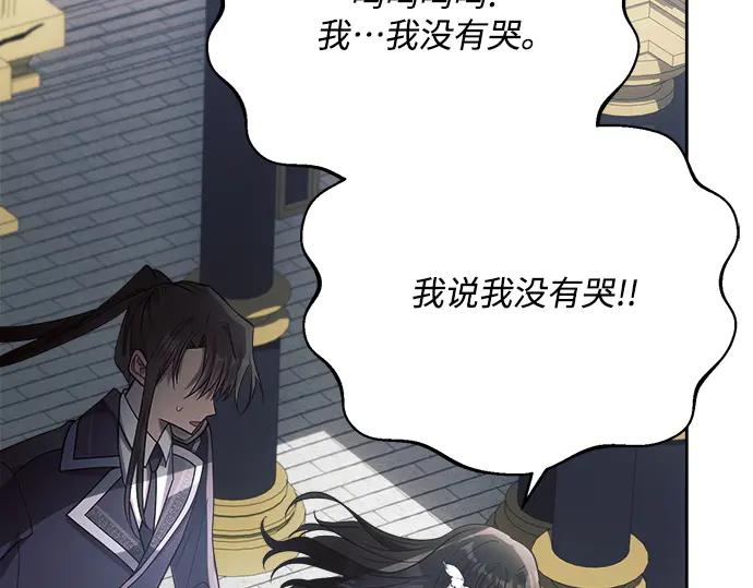 《黑暗皇女：雅什泰洛迪》第34话 第264页