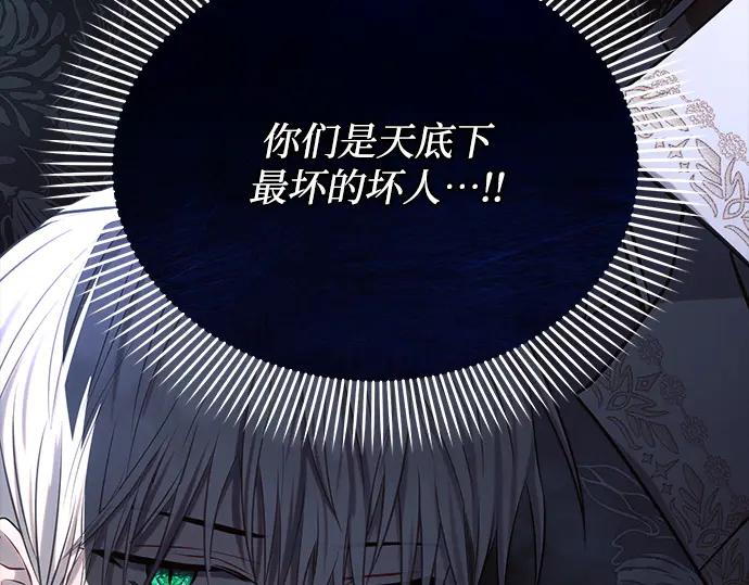 《黑暗皇女：雅什泰洛迪》第34话 第275页