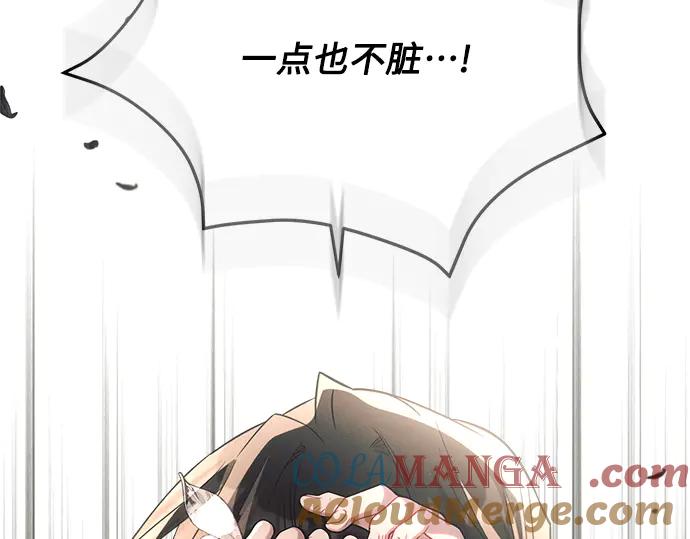 《黑暗皇女：雅什泰洛迪》第34话 第269页