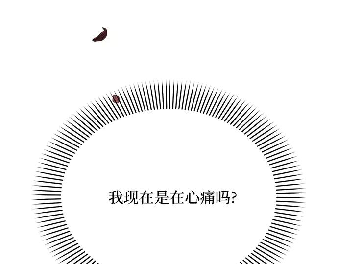 《黑暗皇女：雅什泰洛迪》第34话 第246页