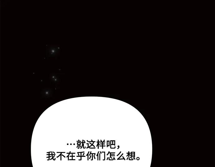 《黑暗皇女：雅什泰洛迪》第34话 第280页