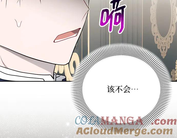 《黑暗皇女：雅什泰洛迪》第35话 第21页