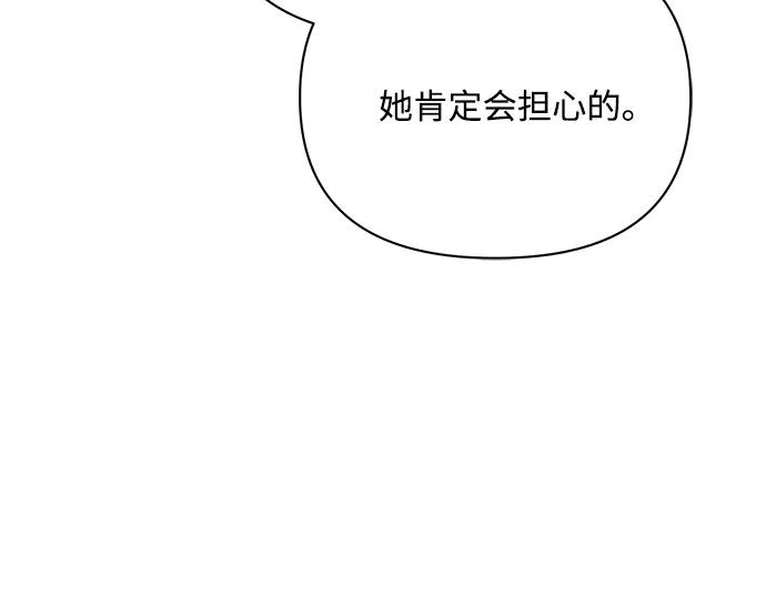 《黑暗皇女：雅什泰洛迪》第35话 第42页