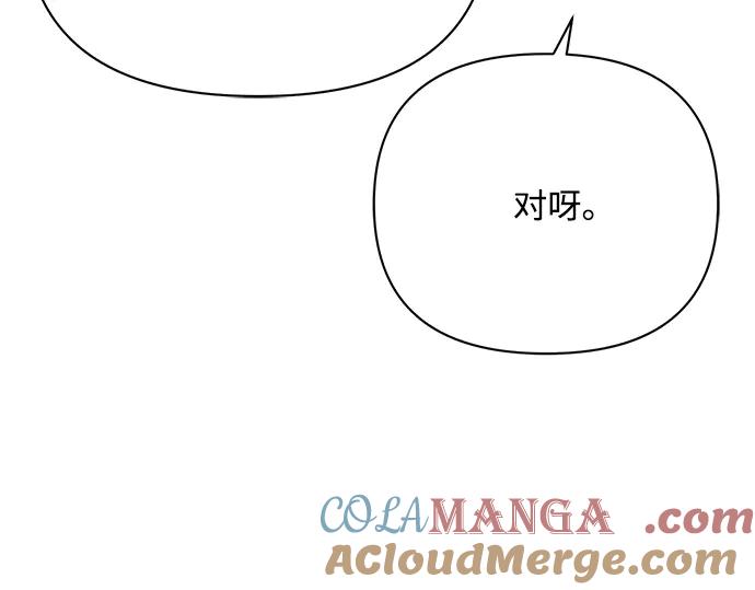 《黑暗皇女：雅什泰洛迪》第35话 第85页