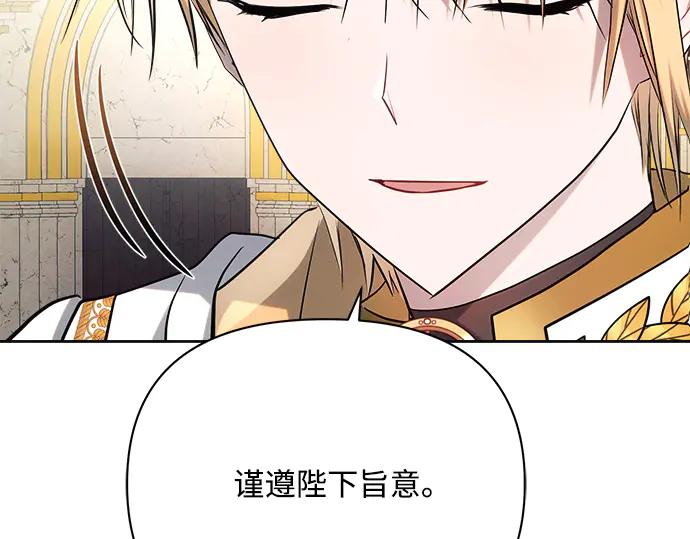 《黑暗皇女：雅什泰洛迪》第35话 第196页