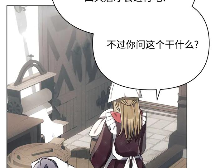 《黑暗皇女：雅什泰洛迪》第35话 第75页