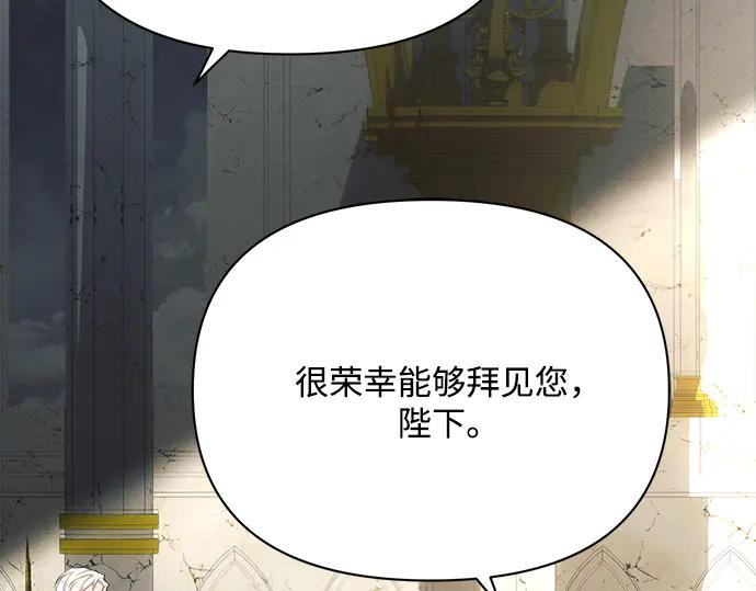 《黑暗皇女：雅什泰洛迪》第35话 第114页
