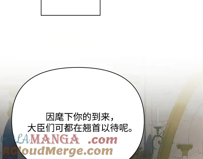 《黑暗皇女：雅什泰洛迪》第35话 第113页