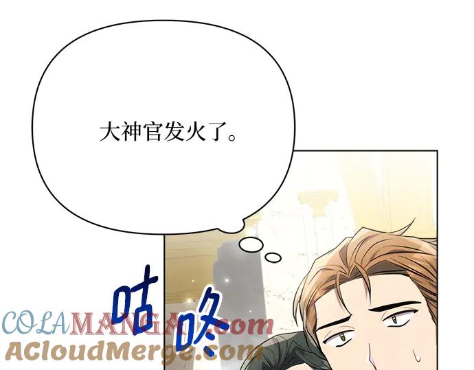 《黑暗皇女：雅什泰洛迪》第35话 第145页