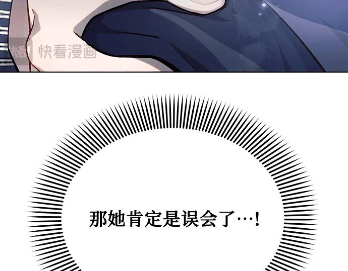 《黑暗皇女：雅什泰洛迪》第35话 第26页