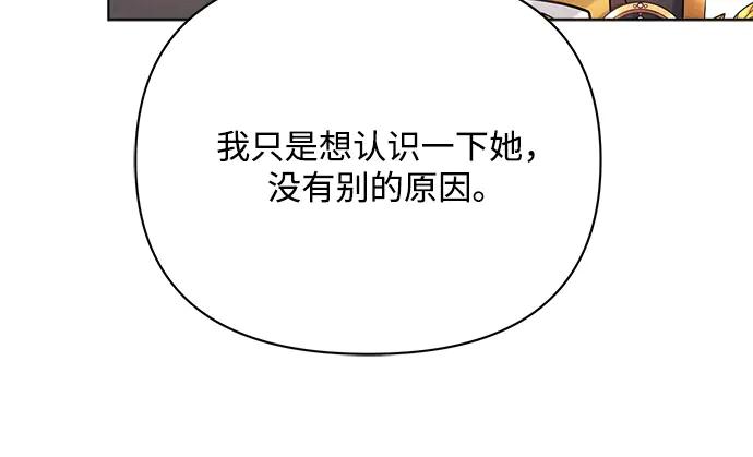 《黑暗皇女：雅什泰洛迪》第35话 第176页