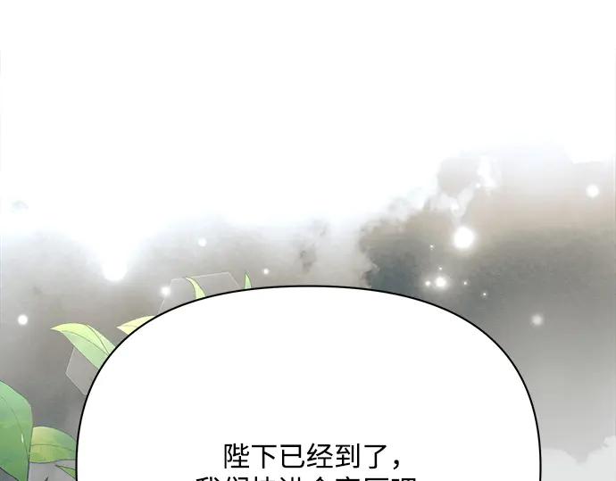 《黑暗皇女：雅什泰洛迪》第35话 第108页