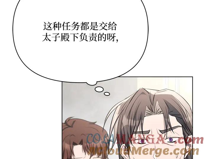 《黑暗皇女：雅什泰洛迪》第35话 第221页