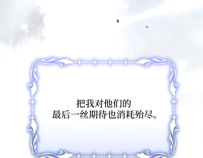 《黑暗皇女：雅什泰洛迪》第35话 第51页