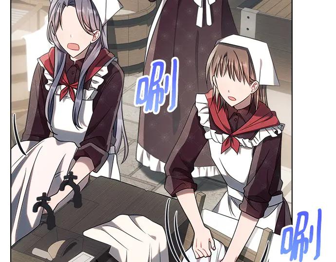 《黑暗皇女：雅什泰洛迪》第35话 第76页