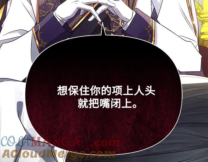 《黑暗皇女：雅什泰洛迪》第35话 第169页