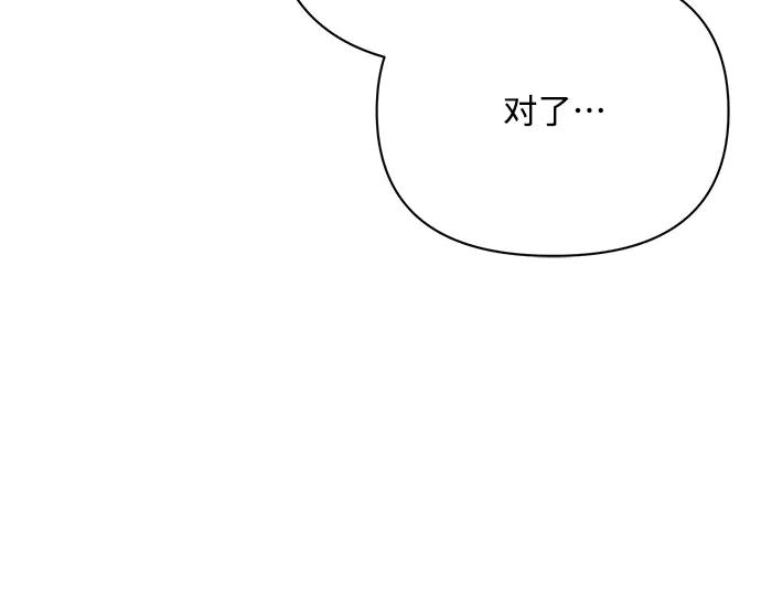 《黑暗皇女：雅什泰洛迪》第35话 第39页