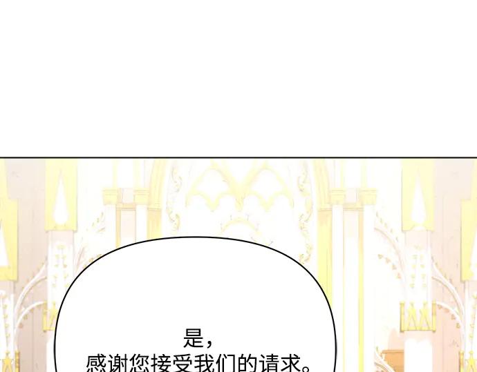 《黑暗皇女：雅什泰洛迪》第35话 第231页